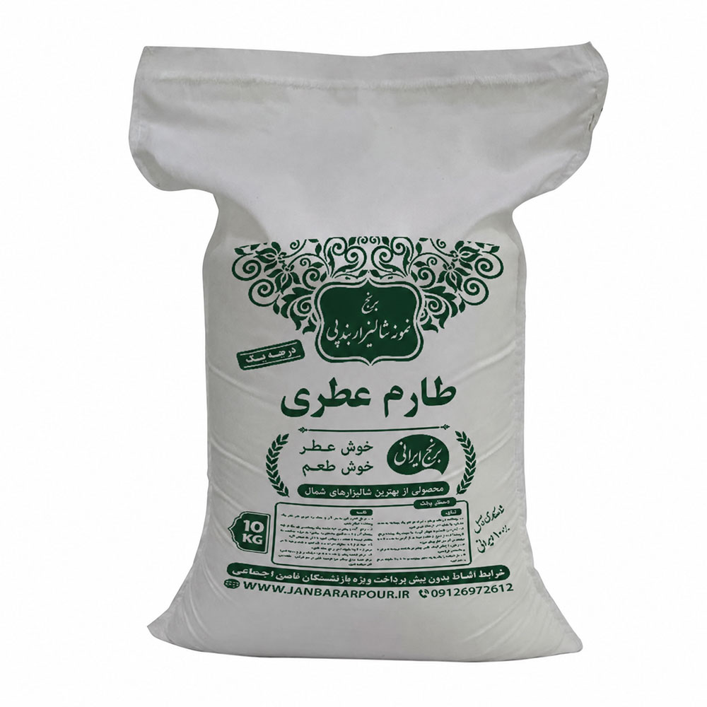 بسته ۱۰ کیلویی برنج طارم عطری ایرانی